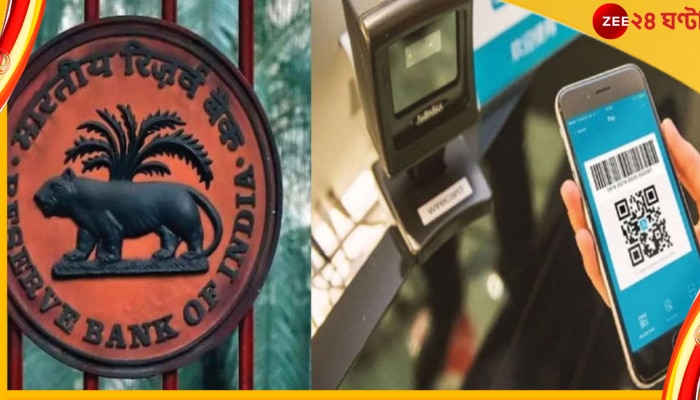 RBI Digital Currency: আগামী ১ ডিসেম্বর বাজারে আসছে রিটেল ডিজিটাল কারেন্সি, বড় ঘোষণা RBI-এর