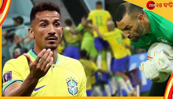 Watch | Brazil: &#039;গল্পেরা ওই ঘাসে, তোর টিমে, তোর পাশে&#039;! গোলকিপারের কাঁধে চেপে এলেন আহত ড্যানিলো