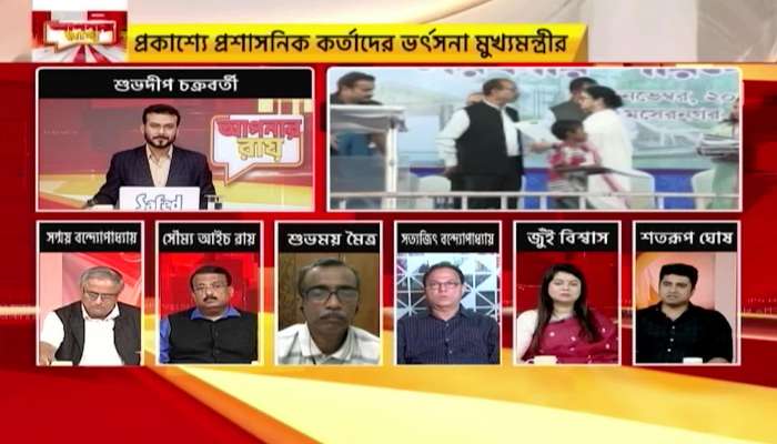  Apnar Raay: 'Chief Minister herself has taken a stand against his own government', sneers CPM leader Shatarup