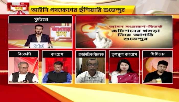  Apnar Raay: 'We want panchayat polls to be held as soon as possible': Trinamool leader Jui Biswas