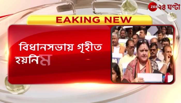 Sabitri Mitra: Adjournment motion was not accepted in Vidhan Sabha, BJP filed FIR against Sabitri Mitra