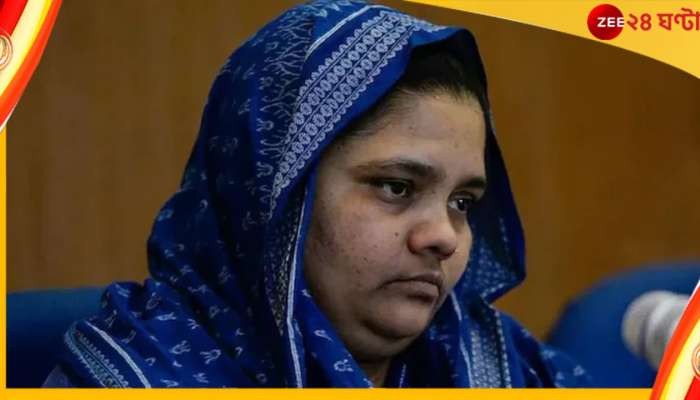Bilkis Bano: ধর্ষকদের মুক্তির সিদ্ধান্তকে চ্যালেঞ্জ, বিচারের আশায় সুপ্রিম কোর্টে বিলকিস বানো Bilkis Bano: ধর্ষকদের মুক্তির সিদ্ধান্তকে চ্যালেঞ্জ, বিচারের আশায় সুপ্রিম কোর্টে বিলকিস বানো