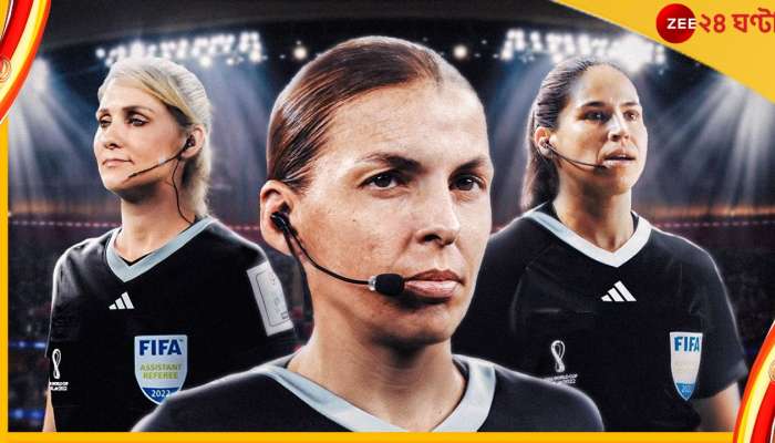 All-Female Referee Team | FIFA World Cup 2022: লেখা হচ্ছে ইতিহাস, মহিলারাই পরিচালনা করবেন এই ম্যাচ