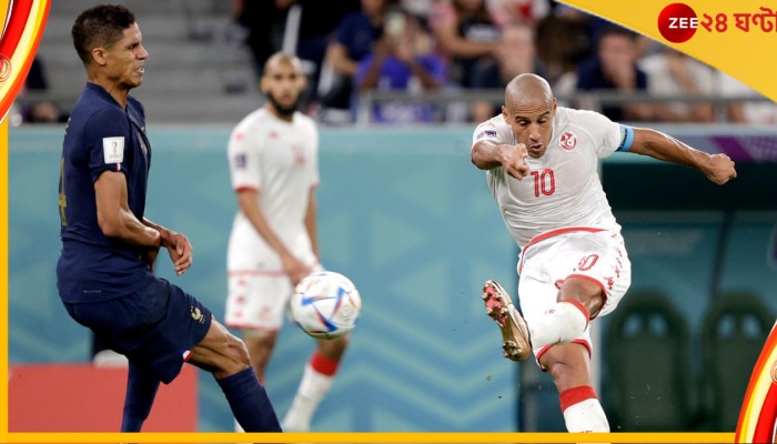 FIFA World Cup 2022, FRA vs TUN: এমবাপেকে আগলে রাখার অতিরিক্ত আত্মবিশ্বাসের খেসারত, কাজরির গোলে ফ্রান্সের গরিমা ভাঙল টিউনিশিয়া