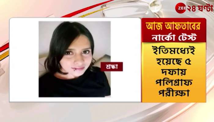 Shraddha Walker Murder Case: Aftab's narco test will be done in Tihar Jail after 5 rounds of polygraph test