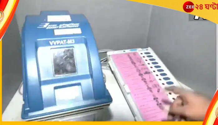 Gujarat polls: গুজরাট নির্বাচনে জাম্বুরে বিশেষ আদিবাসী বুথ, ভোট দিচ্ছেন ভারতের মিনি আফ্রিকান গ্রামের বাসিন্দারা Gujarat polls: গুজরাট নির্বাচনে জাম্বুরে বিশেষ আদিবাসী বুথ, ভোট দিচ্ছেন ভারতের মিনি আফ্রিকান গ্রামের বাসিন্দারা
