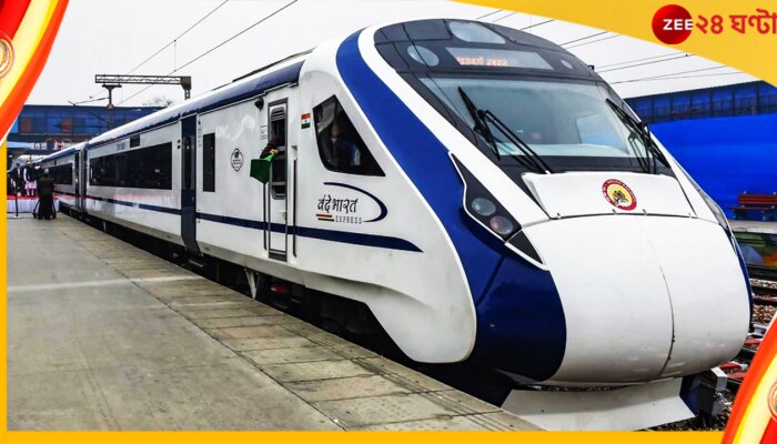 বন্দে ভারত নিয়ে বড় খবর, বাড়তে চলেছে যাত্রীসুবিধা বন্দে ভারত নিয়ে বড় খবর, বাড়তে চলেছে যাত্রীসুবিধা