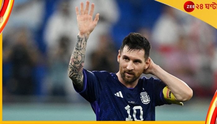 Lionel Messi, FIFA World Cup 2022: &#039;আবার একটা ফাইনাল!&#039; অস্ট্রেলিয়ার বিরুদ্ধে নামার আগে কাদের সতর্ক করলেন মেসি? 