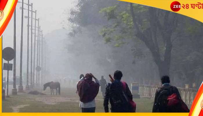 Weather Today: চলতি মরসুমের তৃতীয় শীতলতম দিন আজ, জেলায় জেলায় ঠান্ডার আমেজ