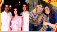 পরপুরুষের স্তনবৃন্তে চুম্বন করছে মা, লেন্সবন্দি করে ট্যুইঙ্কেলের ছেলে