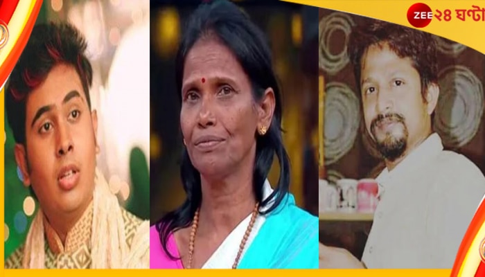 Ranu Mondal: রানু মন্ডলকে বিয়ে! স্যান্ডির ভিডিয়ো দেখে চটে লাল পরিচালক হৃষিকেশ