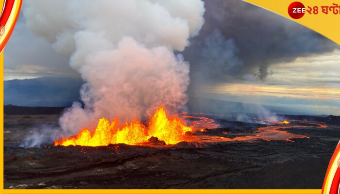 Mauna Loa: প্রায় ৪০ বছর বাদে ঘুম ভেঙে জেগে উঠল দৈত্য! আগুন-তুবড়ি আগ্নেয়গিরির আকাশে...