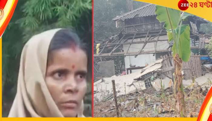 Bhupatinagar Blast: মৃত তৃণমূল নেতার স্ত্রীর বয়ানে 'ফারাক'? ভূপতিনগর বিস্ফোরণকাণ্ডে নয়া মোড় Bhupatinagar Blast: মৃত তৃণমূল নেতার স্ত্রীর বয়ানে 'ফারাক'? ভূপতিনগর বিস্ফোরণকাণ্ডে নয়া মোড়