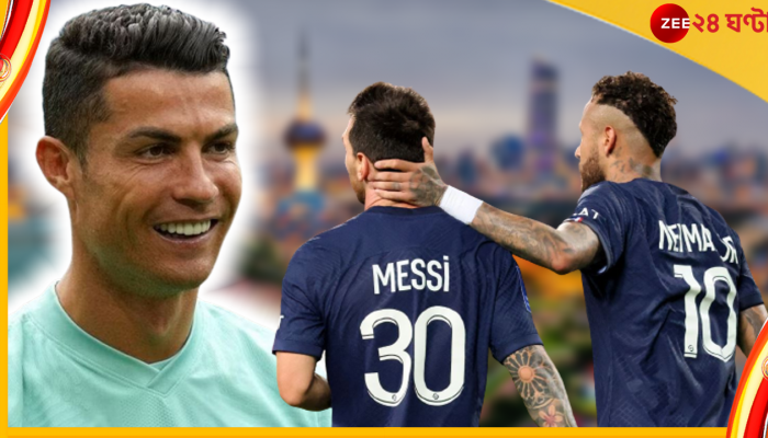 Cristiano Ronaldo | FIFA World Cup 2022 : মেসি-নেইমার মিলেও হারাতে পারলেন না, সর্বকালীন রেকর্ড বেতনে নতুন জার্সিতে CR7!