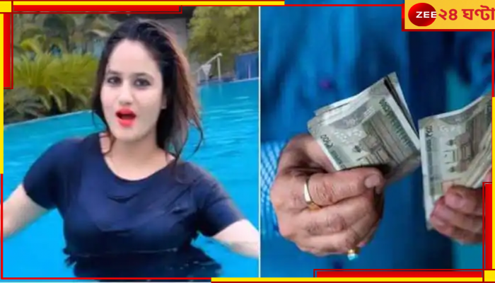 Namra Qadir: শরীরী আবেদনে বুঁদ ব্যবসায়ী, ধর্ষণে ফাঁসানোর হুমকিতে ৮০ লক্ষ ব্ল্যাকমেইল 'বিষ'-কন্যার!