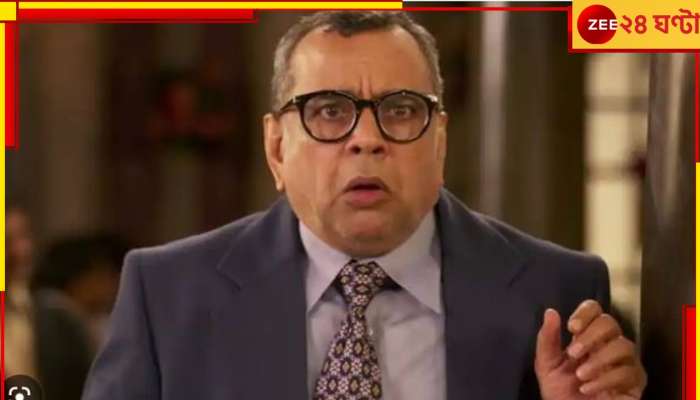 Paresh Rawal:  সাকেতের পাল্টা? এবার মাছ-ভাত ইস্যুতে পরেশ রাওয়ালের খোঁজে কলকাতা পুলিস!