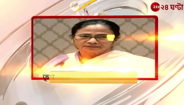 Some dangerous bills are being brought in Parliament stated Mamata on Parliamentary meeting Zee 24 Ghanta