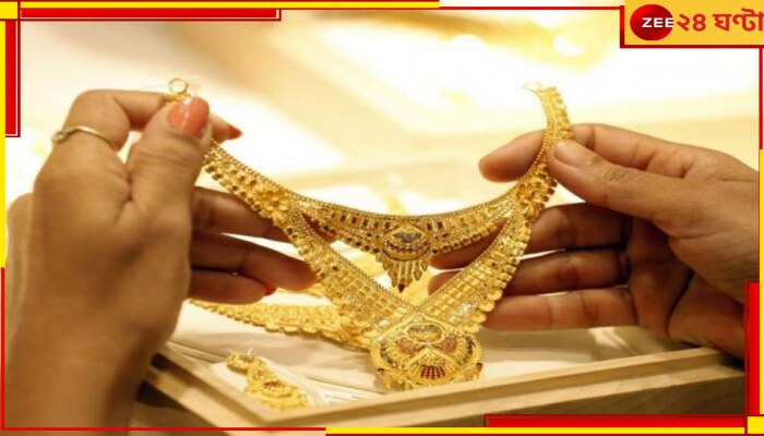 Gold Price Today: আরবিআই-এর রেপো রেট ঘোষণার পরেই সোনা-রুপোর দামে আগুন!