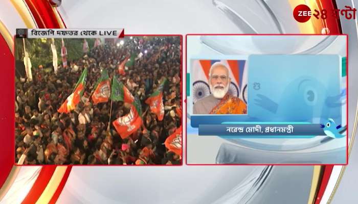 Victory in Gujarat Prime Minister and JP Nadda present at BJP office Zee 24 Ghanta