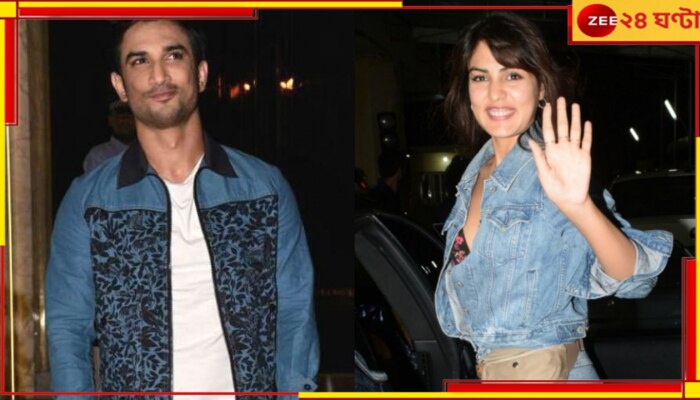 Rhea Chakraborty-Sushant Singh Rajput: সুশান্তের প্রেমে ‘কলঙ্কভাগী’ রিয়ার নতুন সম্পর্ক! কে তিনি?