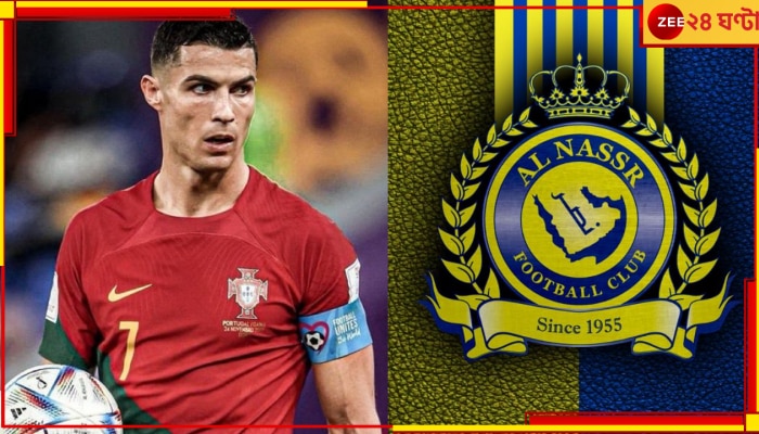 Cristiano Ronaldo: ৬০০ মিলিয়ন ইউরোর প্রস্তাব! সৌদির ক্লাবেই কি যাচ্ছেন তিনি? বড় কথা বলে দিলেন CR7