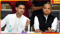 গুজরাতে হেরে দলের অন্দরেই চাপে গেহলোত, শচীন পাইলটের সঙ্গে হচ্ছে তুলনা; কিন্তু কেন?