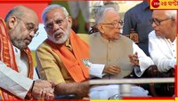 গুজরাতে ফের ক্ষমতায় বিজেপি, বামফ্রন্টকে ছুঁয়েও ফাঁক থেকে গেল সাফল্যে 