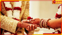 বউ কোনও পণ্য নয়! পণের ১১ লাখ ফিরিয়ে 'সগুনে' মাত্র ১ টাকা নিলেন সরকারি চাকুরে পাত্র