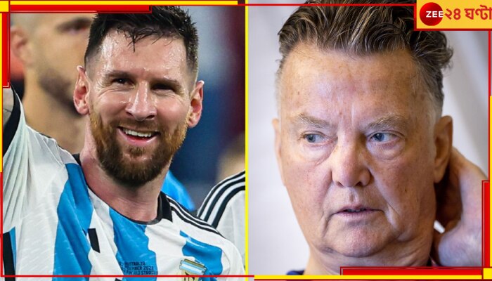 Lionel Messi, FIFA World Cup 2022: &#039;মেসিকে রুখে দেওয়ার ছক খুঁজে পেয়েছি&#039;! &#039;মাইন্ড গেম&#039; শুরু করে দিলেন ভ্যান গাল 