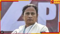  জি ২০ সম্মেলনের প্রস্তুতি বৈঠকে বলার সুযোগ পেলেন না বাংলার মুখ্যমন্ত্রী...