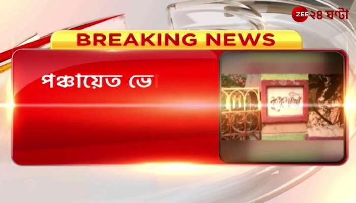 Baruipur Ex-officer of land revenue house targeted bomb panic spreaded area