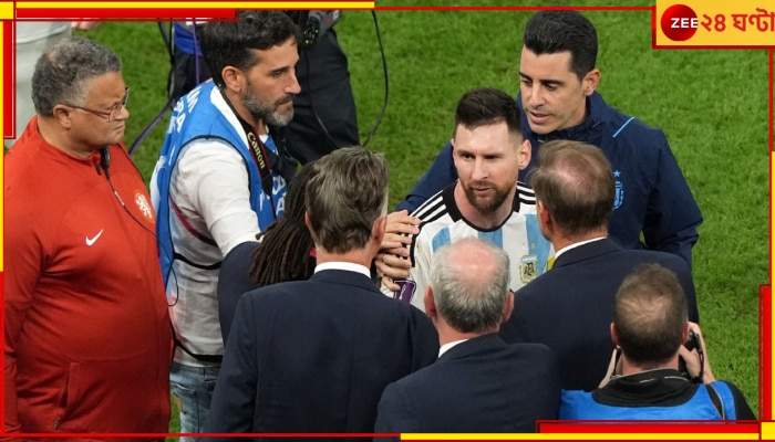 Lionel Messi vs Louis van Gaal, FIFA World Cup 2022: মাঠের পর সাংবাদিক বৈঠকেও ভ্যান গাল-কে বুঝে নিলেন মেসি 