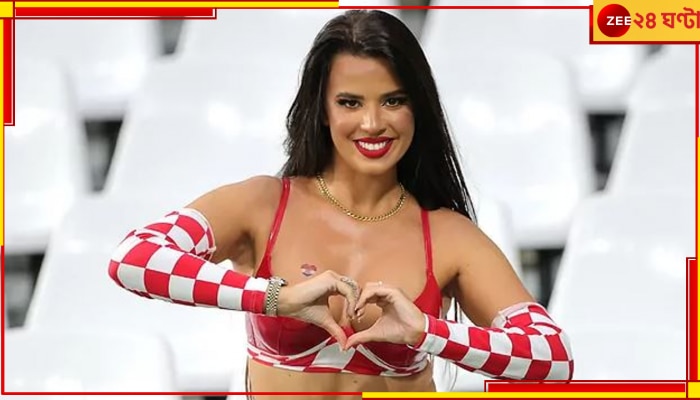  Watch | Miss Croatia | FIFA World Cup 2022: মদরিচরা জিতলেই তিনি সব খুলে দেবেন! গ্যালারিতে ডেমো দিয়ে প্রতিশ্রুতি ইভানার
