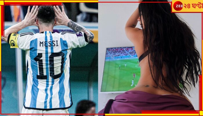 Watch | Miss BumBum | Lionel Messi:গোপনাঙ্গে যত্নে রেখেছেন মেসিকে! ভবিষ্যতের &#039;গভীর&#039; পরিকল্পনায় বিভোর লাস্যময়ী মডেল
