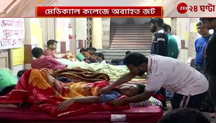 Medical College Update Students are on hunger strike meeting at Swastha Bhaban on Tuesday Zee 24 Ghanta