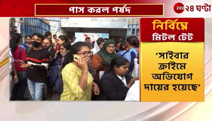 TET Candidates protest as biometrics not working properly Zee 24 Ghanta