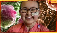 ক্যানসারের চিকিৎসায় নতুন দিশা! প্রয়োগে মিলল যুগান্তকারী সাফল্য...