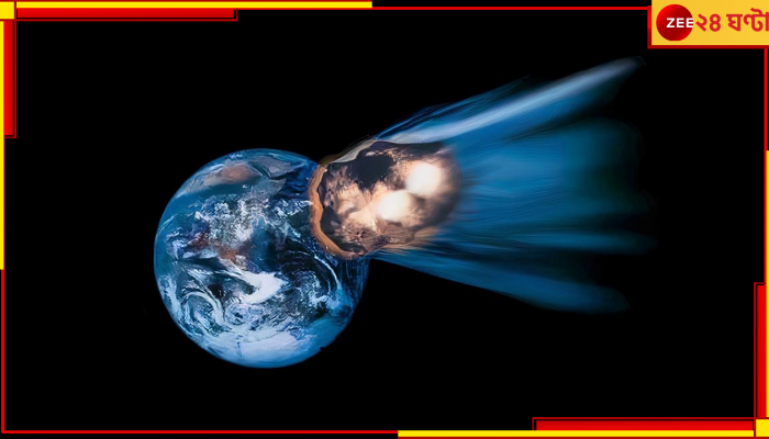 Christmas Asteroid: পৃথিবীর দিকে ভয়ংকর গতিতে ধেয়ে আসছে 'ক্রিসমাস অ্যাস্টেরয়েড'! কেউ জানে না কী ঘটবে...