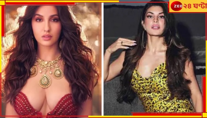 Nora Fatehi Vs Jacqueline Fernandez: বলিউড থেকে বিদায় করতে ষড়ষন্ত্র! জ্যাকলিনের বিরুদ্ধে আদালতে নোরা