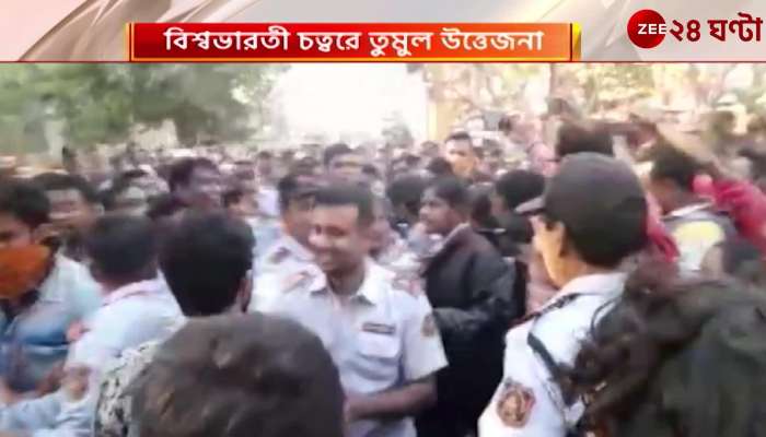 Chaos in Visva-Bharati the Vice-Chancellor escapes the siege by security guards Zee 24 Ghanta