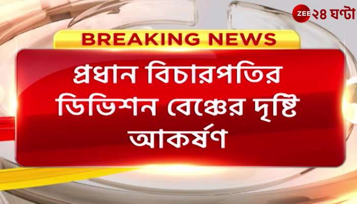 The investigation case of Badrul Karim drew the attention of the division bench on the death of Lalon Sheikh Zee 24 Ghanta