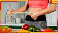 Weight loss: ওজন কমান ম্যাজিক জলে! কী কী উপাদান থাকছে এই পানীয়ে, জানলে চমকে যাবেন 