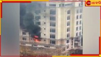 কাবুলে বড় বিস্ফোরণ! হোটেলে হামলায় মৃত তিন, আহত বহু; দায় স্বীকার আইএসের...