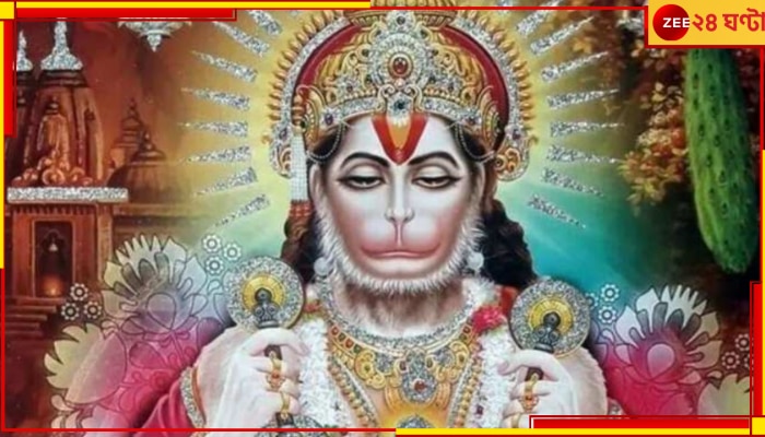 Hanuman Ji In Dream: স্বপ্নে আসে বাল হনুমান? জানুন এই শুভ লক্ষণ কী আনবে আপনার জীবনে...
