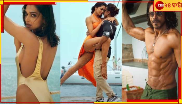 Besharam Rang | Pathan | SRK-Deepika: নির্লজ্জের মত নকল! দীপিকা-শাহরুখের আগুন ঝরানো &#039;বেশরম&#039; বিদেশি সুরের কপিক্যাট?