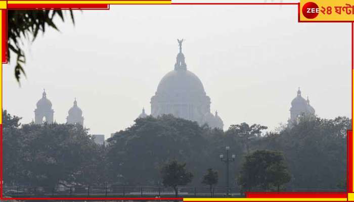 Weather Today: শহরে চড়ল পারদ, তবে সপ্তাহান্তে ফের জাঁকিয়ে শীতের ইঙ্গিত  