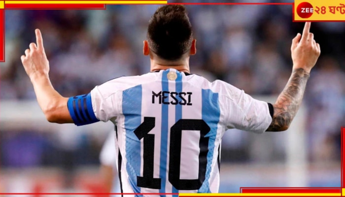 Lionel Messi Retirement:: হার-জিত যাই হোক, লুসেল থেকেই আর্জেন্টিনাকে বিদায় জানাবেন, জানিয়ে দিলেন মেসি