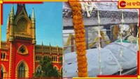 লালন মামলায় সিবিআই-কে 'রক্ষাকবচ' হাইকোর্টের...