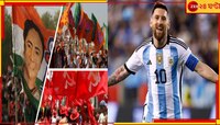 মেলালেন তিনি মেলালেন, লাল-গেরুয়া-সবুজ স্লোগান তুলছে মেসির জন্য
