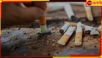 এবার চিরতরে বন্ধ হতে চলেছে ধূমপান, নতুন বছরে দোকানে আর মিলবেই না সিগারেট...